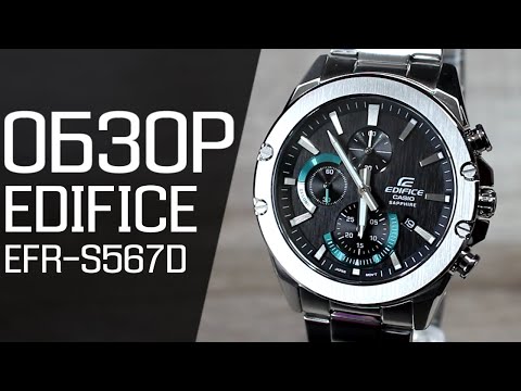 Видео: Обзор CASIO EDIFICE EFR-S567D-1A | Где купить со скидкой