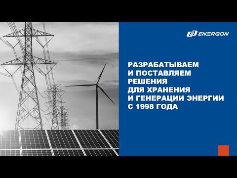 Видео: Аккумуляторные батареи DELTA BATTERY