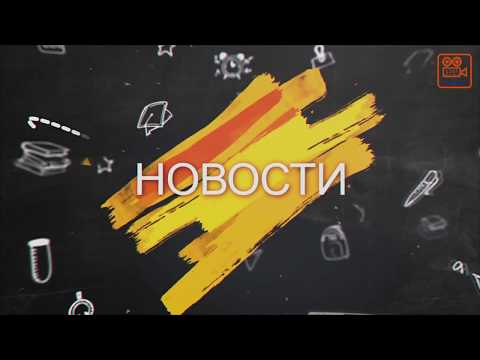 Видео: Новости школы №1367 про чемпионат Мира по косики каратэ 2017!