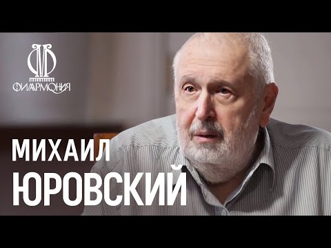 Видео: Интервью с Михаилом Юровским // Interview with Michail Jurowski (with subs)