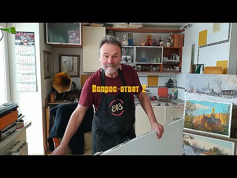 Видео: Вопрос-ответ 2