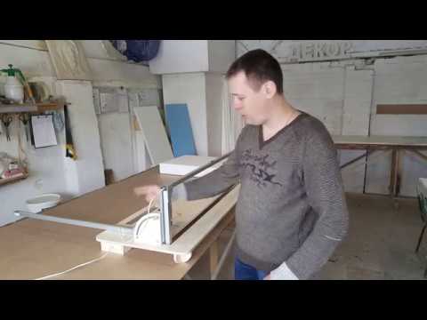 Видео: Станок для пінопласту/ Foam cutting machine