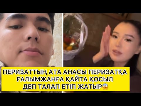Видео: ҚАЙТА ҚОСЫЛ ДЕП МӘЖБҮРЛЕДІ😱