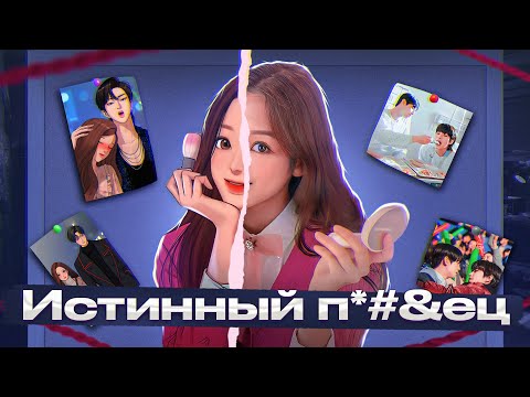 Видео: ОБЗОР ДОРАМЫ - ИСТИННАЯ КРАСОТА ФИНАЛЬНАЯ ЧАСТЬ.