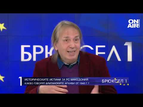 Видео: Британски архиви описват създаването на македонска идентичност, въпреки че хората са били българи