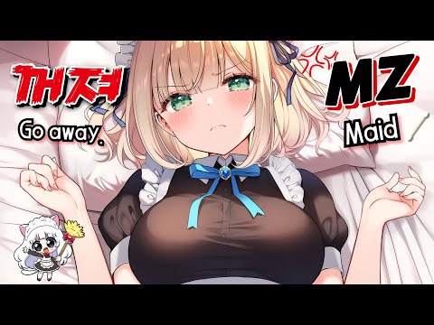 Видео: [ASMR] Подозрительно искусная МZ-горничная в упрёках✨
