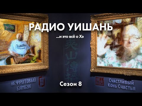 Видео: Сезон 8 выпуск 25. Календарь
