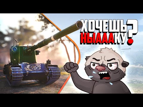 Видео: ВАНШОТЫ? БАБАХА? НЫААА!!! в Мир танков | Бомбилка Медоеда — стрим