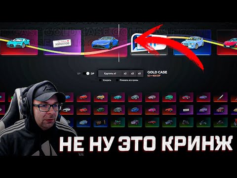 Видео: Мой самый удачный дроп в 2025 году! Открываю GOLD кейсы в gta 5 rp!