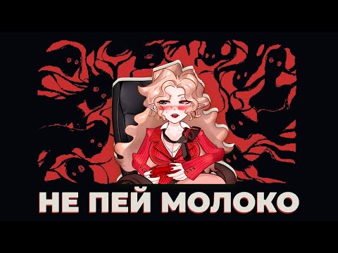 Видео: Хочу купить молока, что может пойти не так? / Мама играет в milk outside a bag of... / Запись стрима