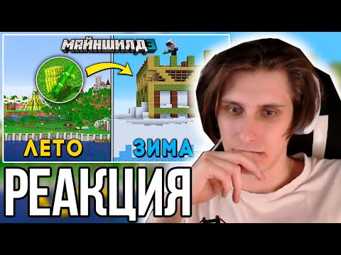 Видео: СЕКБИ СМОТРИТ НЕО: Сервер ЗАМЁРЗ пока Я СТРОИЛ ЭТО из ОДНОГО БЛОКА | МайнШилд 3