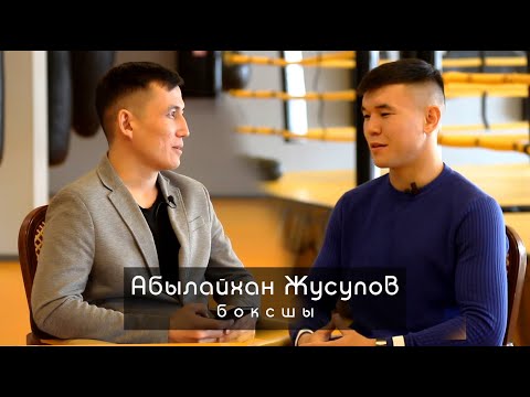 Видео: ALASH Life - Абылайхан Жусупов, балалық шағы, бокстағы әділетсіздік, Токиода өткен олимпиада жайлы