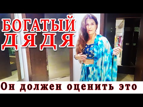 Видео: ВЫБИРАЮ С МУЖЕМ ПЛАТЬЕ на индийскую свадьбу в традиционном стиле