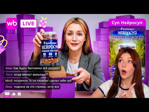 Видео: Wibes - ТИКТОК ОТ ВАЙЛДБЕРИЗ 🍒 (да, это плохо) БРИДЖ РЕАКЦИЯ