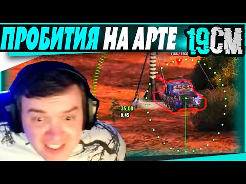 Видео: АРТА КАРАЕТ !!! 🔥 НАРЕЗКА ПРОБИТИЙ ✀ Июнь 2022
