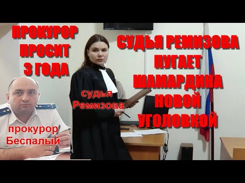Видео: Тимашевск🔥После этого видео на Шамардина заведут уголовку. Прокурор просит 3 года тюрьмы🔥14.02.2025
