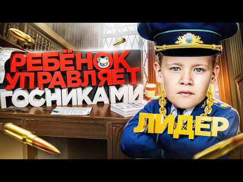 Видео: ПОСТАВИЛ РЕБЁНКА на ЛИДЕРКУ ПРОКУРАТУРЫ в ГТА 5 РП | (RMRP Тверской)
