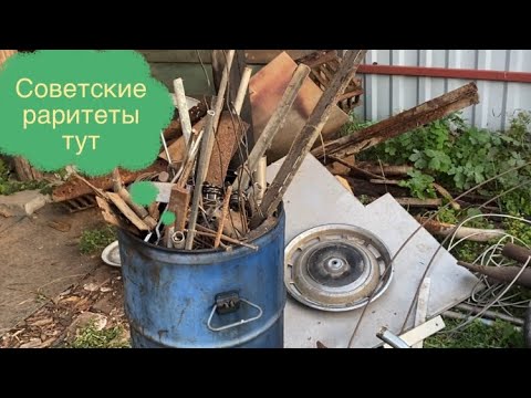 Видео: Мы с Юрой на разборе сараев советских времен нашли коробок с монетами, опасные бритвы и мн. другое