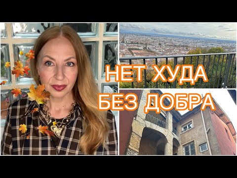 Видео: ДОБРО И ЗЛО ВСЕГДА РЯДОМ💯ХЭЛЛОУИН ВО ФРАНЦИИ🎃МОЯ ИНТУИЦИЯ МЕНЯ НЕ ПОДВОДИТ🔮