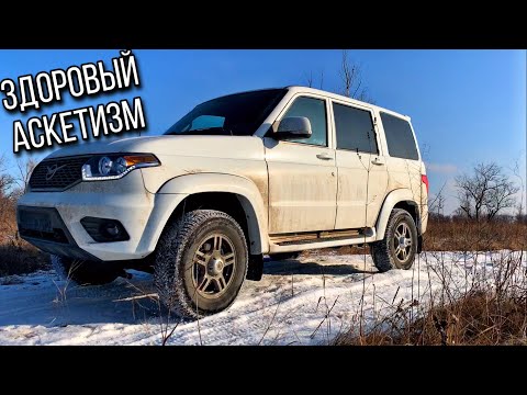 Видео: ВСЕГО ОДНА ПРИЧИНА НЕ ПОКУПАТЬ УАЗ ПАТРИОТ! ОБЗОР В ДЕРЕВНЕ!