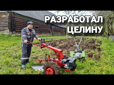 Видео: Весна мчится. Распахал целину для огорода. Моя жизнь на уединённом хуторе #хочувдеревню #хутор