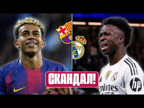 Видео: РЕАЛ МАДРИД: бунт против Хаби Алонсо?! БАРСЕЛОНА: скандалы Ямаля, Месси на Камп Ноу! Setanta Sports