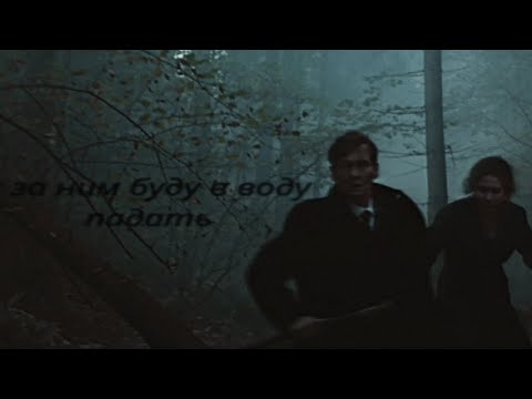 Видео: алина х руневский | я за ним буду в воду падать