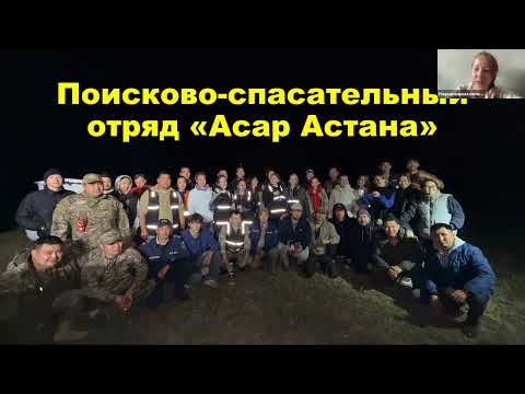 Видео: Вебинар: Особенности поиска детей с РАС (расстройствами аутистического спектра)