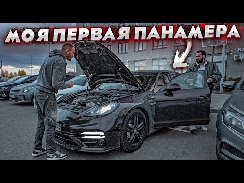 Видео: Мы Её Выкупили. Porsche Panamera. А Говорил Что Покупал Жене. Машина Легенда Или Мечта