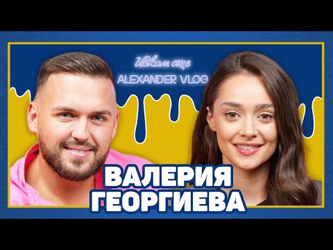 Видео: ВАЛЕРИЯ: Бих сложила кучето пред човека! | ИСКАМ ОЩЕ…