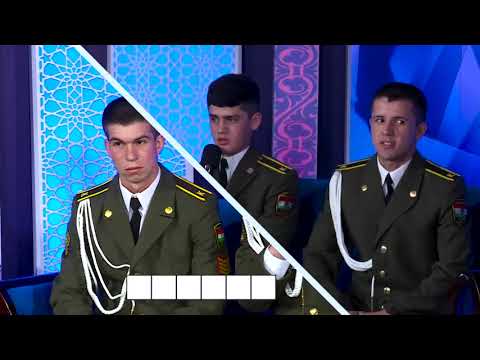 Видео: МИЗОНИ ХИРАД 23.02.2021 КУРСАНТОНИ ДОНИШКАДАИ ХАРБИИ ВАЗОРАТИ МУДОФИА