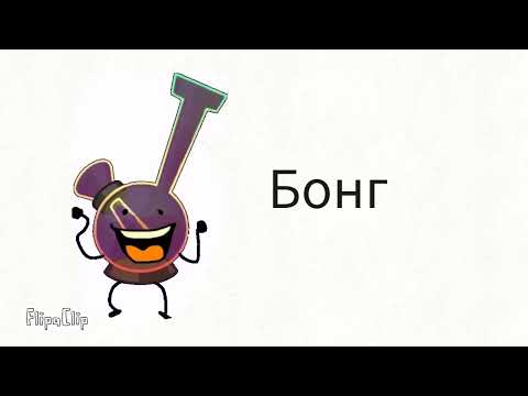 Видео: Всё персы в бфт