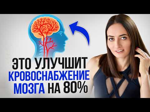 Видео: Нарушение кровоснабжения мозга, боли в шее, головные боли, высокое давление? ДЕЛАЙ 3 упражнения