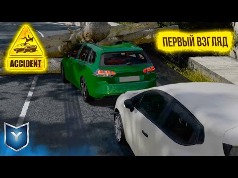 Видео: ACCIDENT. СИМУЛЯТОР ДТП. ПЕРВЫЙ ВЗГЛЯД.