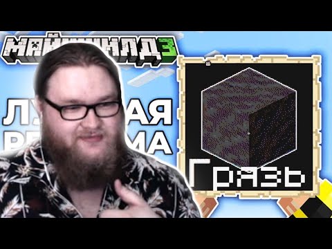Видео: РЕАКЦИЯ АЛЬЦЕСТА НА СЕКБИ " ПЕРВОЕ РЕКЛАМНОЕ АГЕНСТВО НА СЕРВЕРЕ | МАЙНШИЛД 3 "