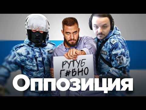 Видео: Жмиль смотрит Антонова про смысл оппозиции