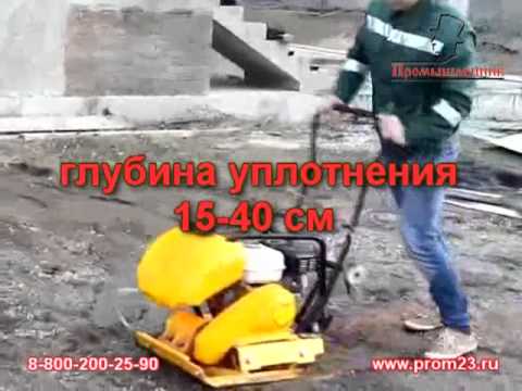 Видео: ВИБРОПЛИТА для любых нужд