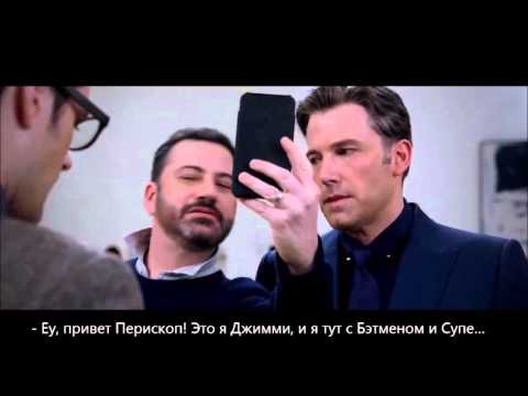 Видео: "Бэтмен против Супермена" - удалённая сцена с Джимми Киммелом