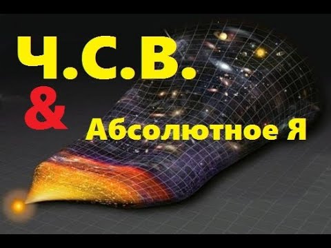 Видео: Даниил Зуев. Абсолютное Я (это знать надо). Чувство Собственной Важности. Чакры. Рецепт спокойствия.