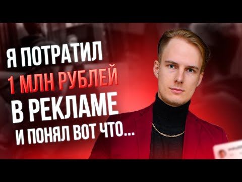 Видео: Яндекс Директ. ТОП-5 ошибок в Яндекс Директ, где Вы сливаете деньги!