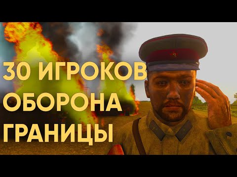 Видео: СМОГУТ ЛИ 30 ИГРОКОВ ВЫДЕРЖАТЬ ОБОРОНУ ПРОТИВ ОГРОМНОЙ АРМИИ НЕМЦЕВ В ARMA 3