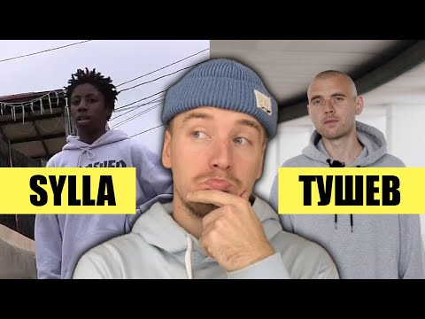 Видео: Разбор стиля! Кайдер Сила и Саша Тушев