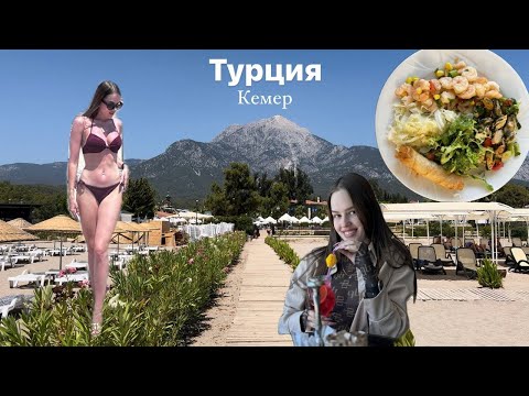 Видео: Турция. Кемер. Hotel Club Phaselis Rose. All inclusive. Море