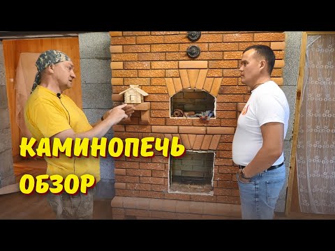 Видео: Каминопечь с хлебной камерой и лежанкой // Обзор