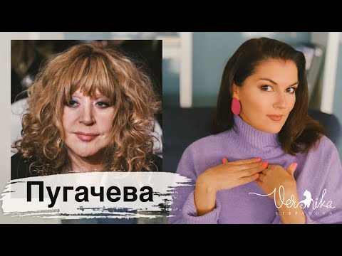 Видео: АЛЛА ПУГАЧЕВА: Иноагент заодно с Галкиным / Психологический портрет / Мужчины / Зависимости