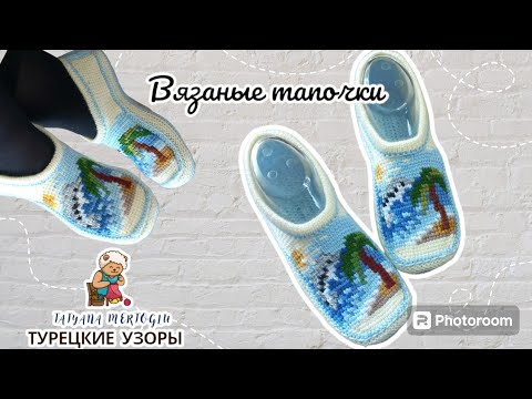 Видео: Нас уже 100тысяч🥳🥳и новый МК🧶Тапочки "Дельфин"
