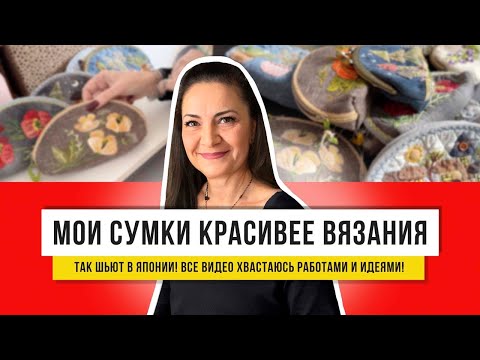 Видео: Лучшие друзья бабушек – обрезки от шитья и японские ткани! Жаль раньше не показала это рукоделие!