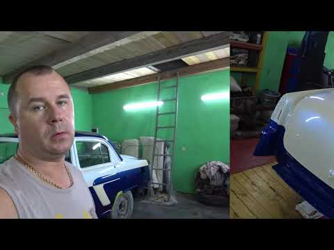 Видео: Реставрация ГАЗ 21