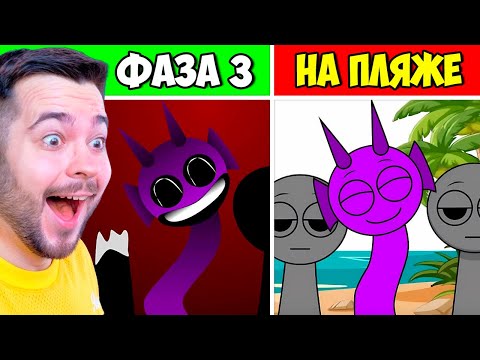 Видео: МОД Incredibox Sprunki ФАЗА 3 но НА ПЛЯЖЕ 🏖🥵