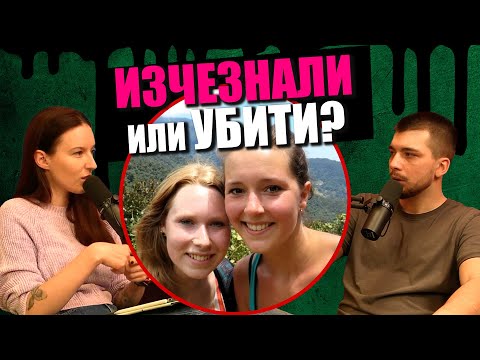 Видео: ИЗЧЕЗНАЛИ в джунглата, оставят загадъчни СНИМКИ - Дело 404 Мистерии